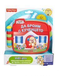 FISHER PRICE Образователна книжка на български език " Да броим с кученцето" DKK04