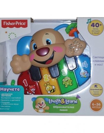 FISHER PRICE Образователно пиано кученце