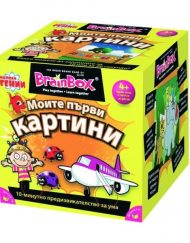 BRAIN BOX Игра МОИТЕ ПЪРВИ КАРТИНКИ