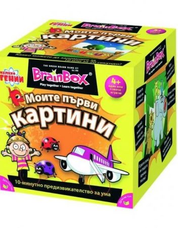 BRAIN BOX Игра МОИТЕ ПЪРВИ КАРТИНКИ