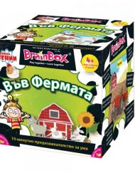 BRAIN BOX Игра ВЪВ ФЕРМАТА 95947