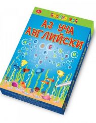 CLEVER BOOK Аз уча английски