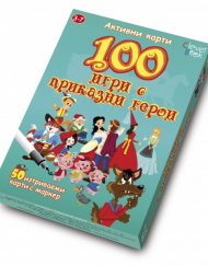 CLEVER BOOK Карти 100 игри с приказни герои