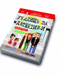 CLEVER BOOK Карти училище за детективи