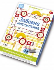 CLEVER BOOK Карти забавна математика