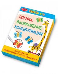 CLEVER BOOK Логика, въображение, концентрация