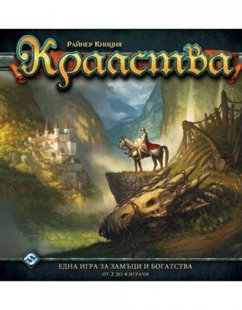 ФАНТАСМАГОРИЯ Игра КРАЛСТВА 61333