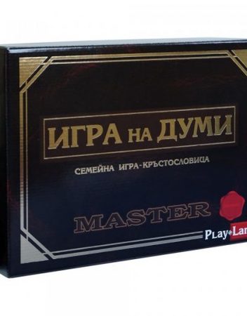 Игра на думи Master