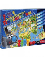 Игра Околосветско пътешествие