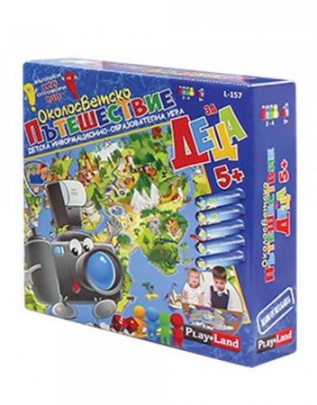 Игра Околосветско пътешествие за деца