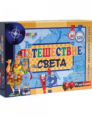 Игра Пътешествие по света