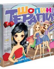 Игра ШОПИНГ ТЕРАПИЯ