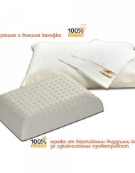 JUNIO Възглавница + калъфка ПЕНОЛАТЕКС BE MY PILLOW