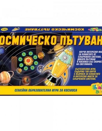 THINKLE STARS Игра КОСМИЧЕСКО ПЪТУВАНЕ 26132