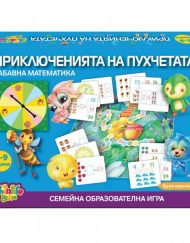 THINKLE STARS Игра ПРИКЛЮЧЕНИЯТА НА ПУХЧЕТАТА 22705