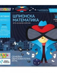 THINKLE STARS Игра ШПИОНСКА МАТЕМАТИКА