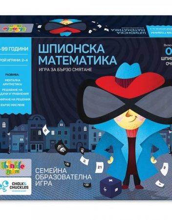 THINKLE STARS Игра ШПИОНСКА МАТЕМАТИКА