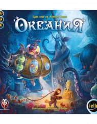 ФАНТАСМАГОРИЯ Игра ОКЕАНИЯ 53559