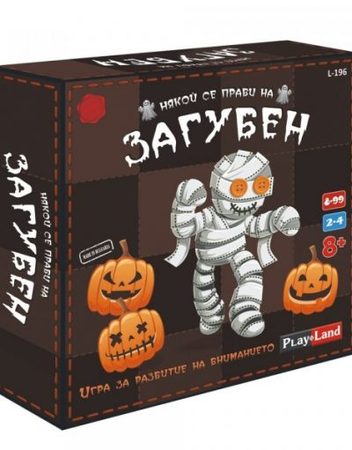Игра НЯКОЙ СЕ ПРАВИ НА ЗАГУБЕН L-196