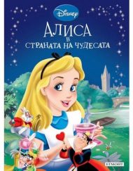 Приказна колекция - Алиса в страната на чудесата