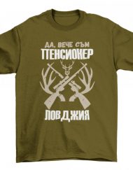 Мъжка тениска - Ловджия