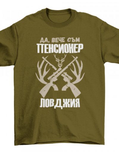 Мъжка тениска - Ловджия