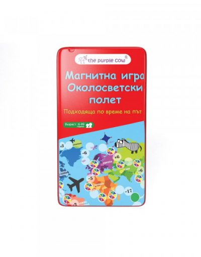 THE PURPLE COW Игра за път - магнитен околосветски полет 306