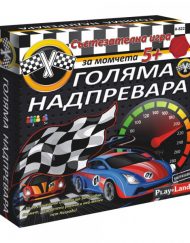 Игра ГОЛЯМАТА НАДПРЕВАРА A-822