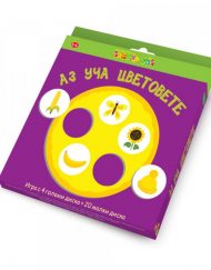 CLEVER BOOK Аз уча цветовете