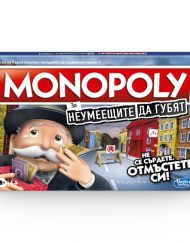 MONOPOLY Игра за неумеещите да губят E9972